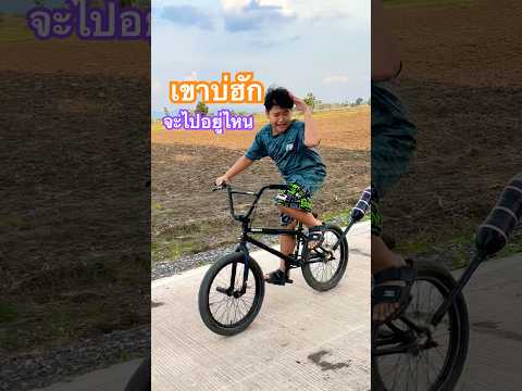 #bike เขาใหญ่อยู่โคราชเขาค้ออยู่เพชรบูรณ์ #ปั่นจักรยาน #funny