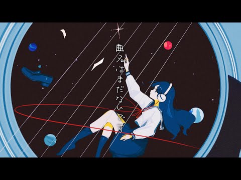 『曲名はまだないです』 - Aogumo