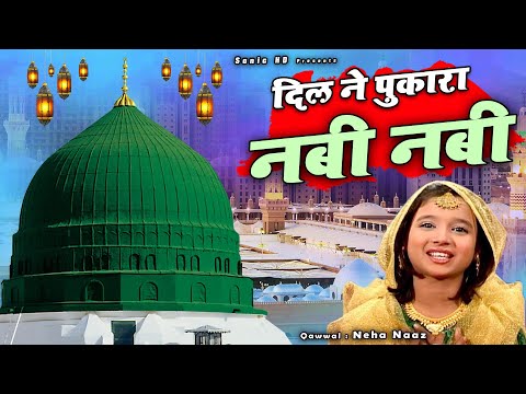 Dil Ne Pukara Nabi Nabi - Neha Naaz - दिल ने पुकारा नबी नबी - Madina Sharif Qawwali - 2025 Qawwali