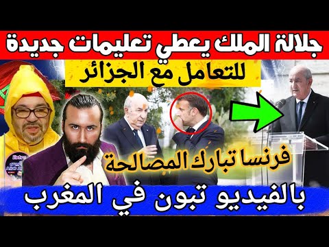 خطير🔥ترامب يعتمد خريطة جديدة للمغرب و نجاح إجتماع مغربي جزائري و دولة أوروبية بعد فرنسا تفتح قنصلية