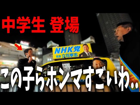 中学生「僕らのために何してくれる？」立花孝志が市長になったら絶対○○します！【 NHKから国民を守る党 立花孝志 切り抜き】　泉大津　市長選挙