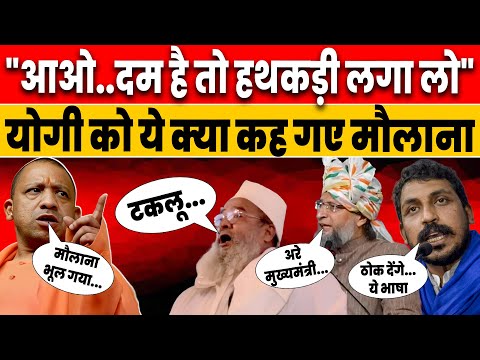 I Love Muhammad Controversy: Yogi पर बिगड़ गए Owaisi, याद दिलाया Fatehpur हिंसा | Uttar Pradesh News