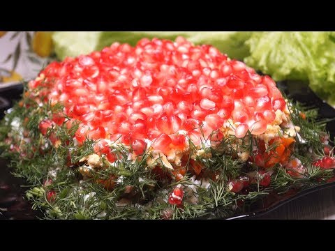 Салат с ШИКАРНЫМ ВКУСОМ на любое семейное торжество