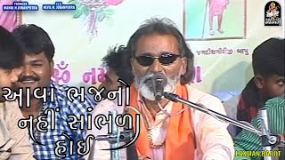 Laxman Barot | આવા ભજનો નહીં સાંભળ્યા હોય | Shivrajpur Santvani @studiosaraswatiofficialchannel