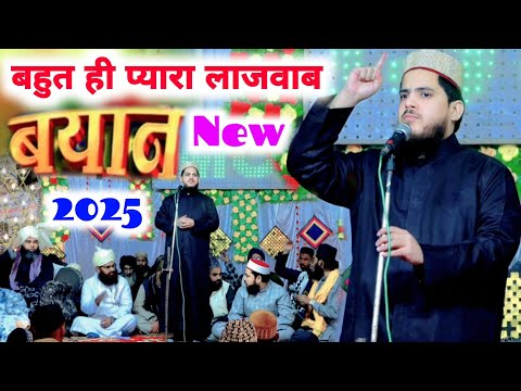 बहुत ही प्यारा लाजवाब Bayan - Fabulous Latest New Taqrir 2025 - Moulana Sabir Miyan Sheri Ki Taqrir,