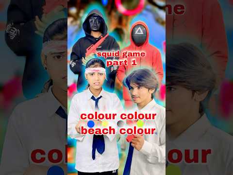 colour 🔴beach🟠 squid game🟢￼ part ￼1⚪️ #squidgame #funny #subscribe #shortvideo #stindori #shorts