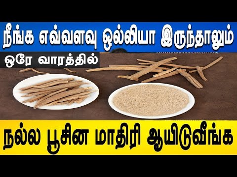 நீங்கள் எவ்வளவு ஒல்லியாக இருந்தாலும் இரவு 15 நாள் இதை சாப்பிடுங்கள் | Weight gain tips