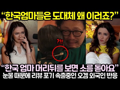 (해외반응) 현재 오징어게임3 본 외국인들 리뷰 포기 속출하는 이유