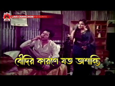 বৌদির কারণে যত অশান্তি | Apon Ghor - আপন ঘর | Ilias Kanchan, Diti, Nutan, Mahmud Kali