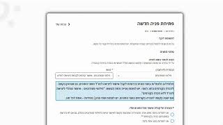 איך לאשר קורסים עבור חילופי סטודנטים  - How to approve courses for students exchange