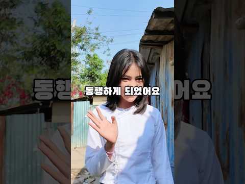 미얀마 아내 처가댁 찾아갔다가 소름돋는 일을 겼었네요 #shorts