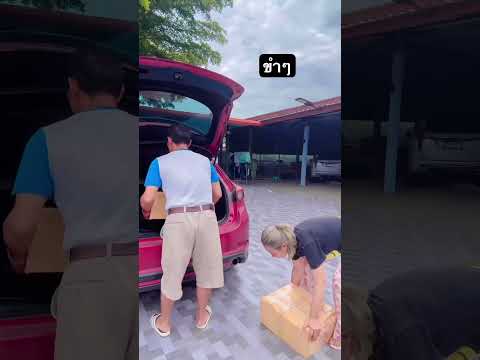 ช่วยยกของยังกล้าทำ🤣 #shorts #funny #comedy #ขำๆ #haha #ตลก