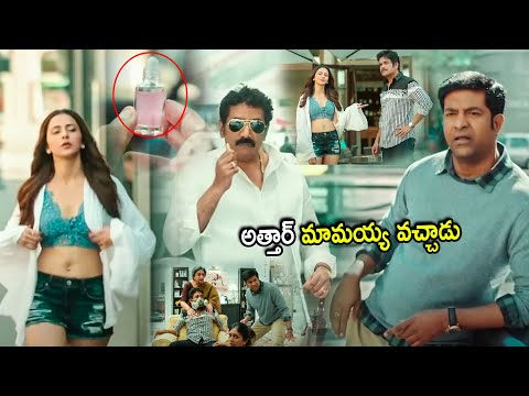 Rao Ramesh & Rakul Preet Singh Ultimate Comedy Scene | Telugu Movies | Cinema Chupistha