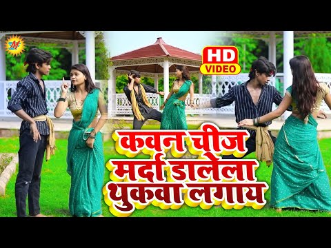 #Video_धोबी गीत - कवन चीज मर्दा डालेला थुकवा लगाय -#Gopal Lal Ydav,#Aarti bhardwaj - Dhobi Geet 2022