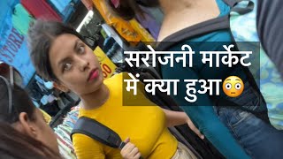Sarojini me kya hua ye😳