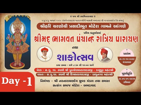 1 Motera Mandir - Shreemad Bhagvat Katha