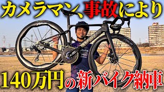 【新車】超高級ロードバイクを組みあげてみた！！