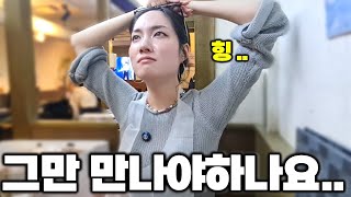 이거..어장 당하는건가요...?ㅠㅠ｜일본 남자들의 연애 방식