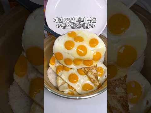 오늘은 건강식으로 계란 35알 갈게요.^^