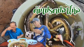 ยอดปลาแม่นเอี่ยน!! ต้มเปรตปลาไหลใส่บักขาม จ้ำแก่วคำใหญ่ๆแซบหลาย
