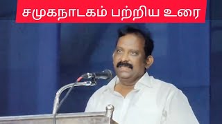 நாடகபோட்டி பரிசளிப்பு விழாவில்/parisu alippu vizha