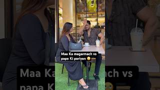 Papa Ki pariyan vs maa Ka magarmach 😜 | kon hai ye log kaha se aate hai 😜 #comedy  #funny