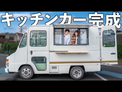 【車内紹介】車中泊仕様の宅配バンがキッチンカーに生まれ変わりました！