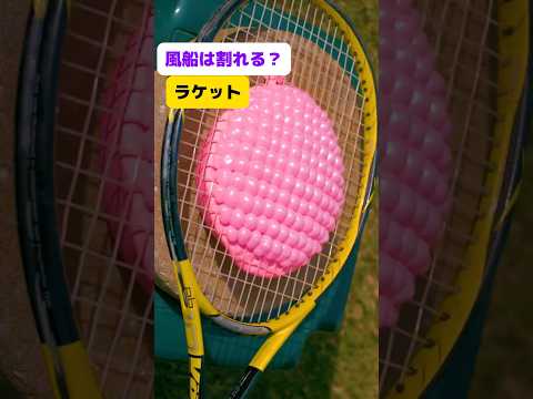 【500万再生突破🎉】風船どこまで耐えれる？