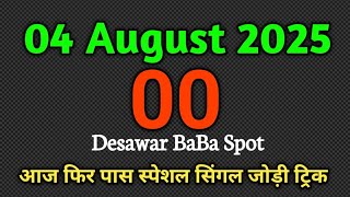 Satta King 04 August 2025 Satte ki khabar Faridabad Satta king Single Jodi Trick