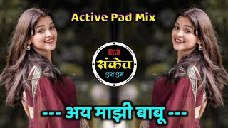 Ay Majhi Babu Dj - Reels Trending Rap Song • Active Pad Mix • Dj Sanket SM