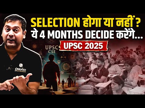 Master Strategy for UPSC 2025 🎯 | Double Your Chances of SELECTION in UPSC 2025 | OnlyIAS