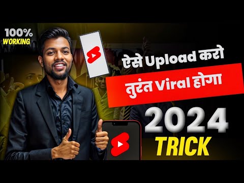 Youtube Shorts ऐसे Upload करो तुरंत Viral होगा 📈 | Shorts Upload Karne Ka Sahi Tarika 2024 🔥