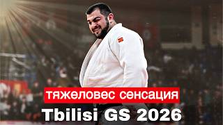 Грузин завоевал СЕНСАЦИОННОЕ золото на турнире Большого Шлема Тбилиси 2026 - Irakli DEMETRASHVILI