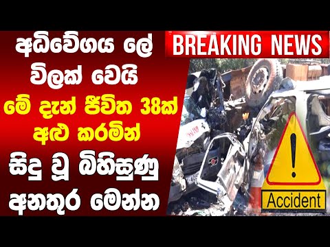 News Just Here is another special news  |  ada derana |  hiru BREAKING NEWS | TODAY BREAKING NEWS