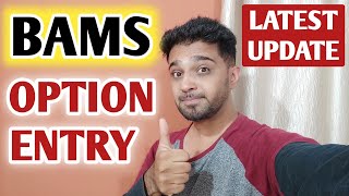 BAMS Seat Allotment Process | BAMS Option Entry 2025 