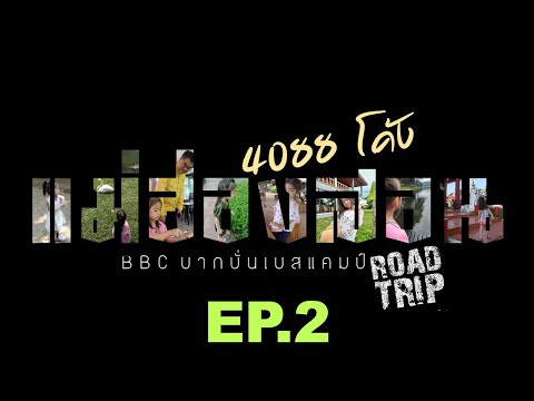 แม่ฮ่องสอนพิชิต4088โค้งทล.105แม่สอดแม่สะเรียงEP.2รีวิวถนนเน้