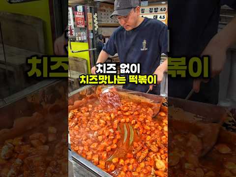 치즈가 안들어갔는데 왜 치즈맛이?!