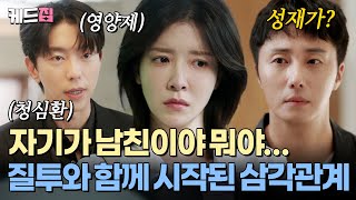 [#화려한날들] 정인선이 신경 쓰이는 두 선배들! 정일우와 윤현민이 말아주는 삼각관계의 맛💞 [11-12회 하이라이트] | KBS 방송