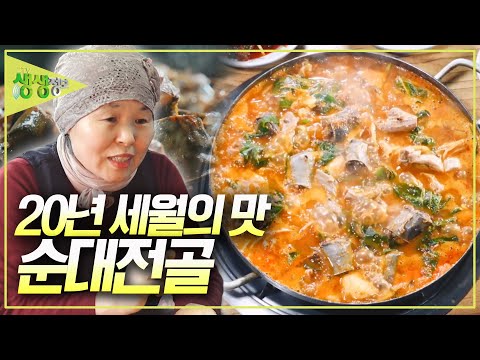 [장사의 신] 20년 동안 직접 만든 순대로 가족을 지킨 '장사의 신' 홍진선 사장님 [2TV 생생정보] KBS 250109 방송