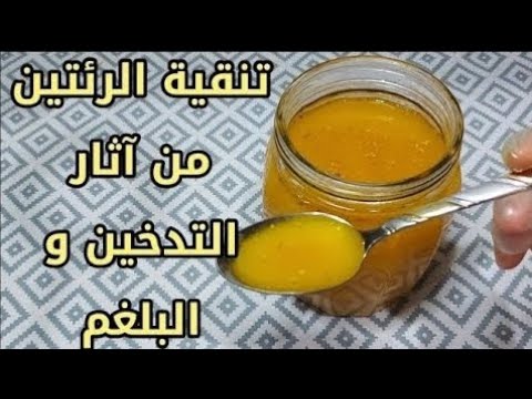 يذيب البلغم في الرئتين و المجاري التنفسية 100% ويحسن التنفس في ساعات فقط تحتاج لعمله مرة واحدة فقط
