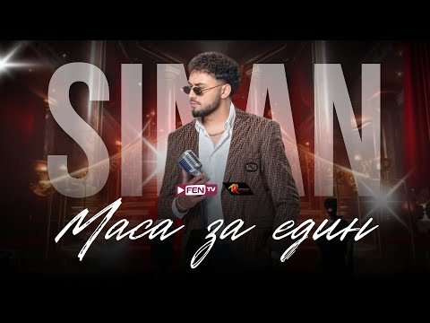 SINAN - MASA ZA EDIN / СИНАН - Маса за един (Official Music Video)