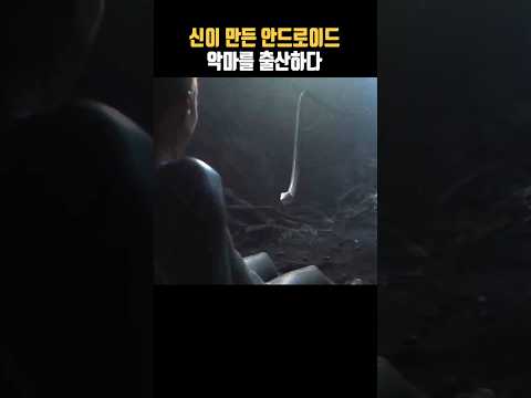 “📌안드로이드가 출산을?” #레이즈드바이울브스