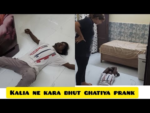 Kalia ne kara bhut ghatiya prank 🥰