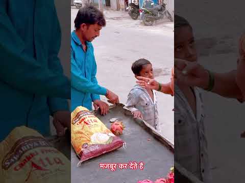 मजबूर कर देते है 🥺 | Jitender Vashist Family | #motivation #inspiration #shorts