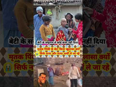 “माँ चली गई… पर मैं डॉक्टर बनूंगा” 😭 पिंकी के बेटे की आंखों में सपना, सहारा नाना-नानी#RulaDeneWaliKa