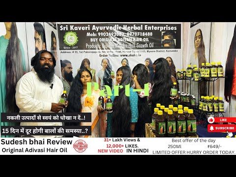 Original adivasi hair oil ki pehchan I जानिए आदिवासी हेयर आयल की सच्चाई ! I order +91 9902492082