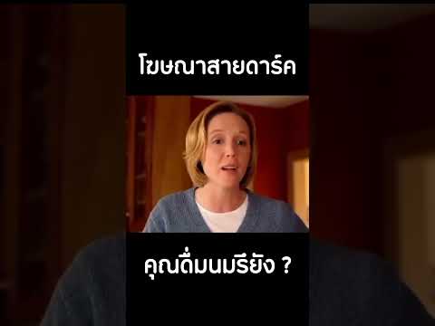 ดื่มนมรึยัง โฆษณาสายดาร์ค #mightymax #คลิปตลก #shortvideo