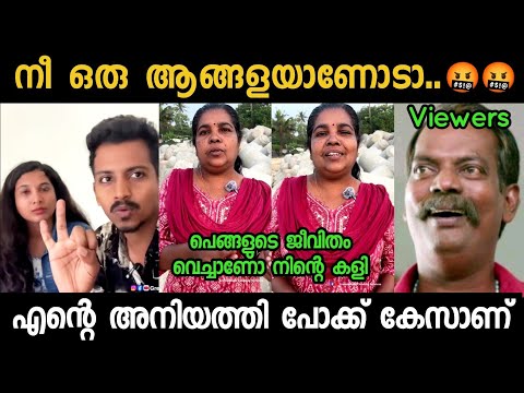 പ്രശ്നേഷ് പബ്ലിക് ആയി അനിയത്തിയെ നാറ്റിച്ചു....|| Green House || Troll Video ||