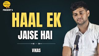 Haal Ek Jaisa Hai || Vikas || Poem & Kahaniyan || Open Mic Delhi  || Hindi Poetry