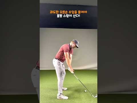 오른손 교정만으로 많은 게 바뀝니다